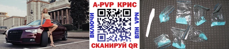 Alpha PVP СК КРИС  дарнет шоп  мега онион  Кисловодск 
