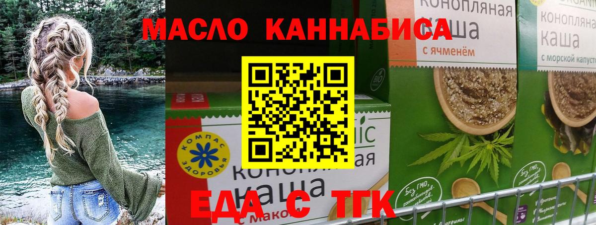 Кисловодск  Печенье с ТГК марихуана  Вход с VPN 