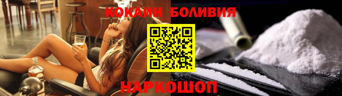 Кисловодск  Кокаин Fish Scale  Вход с VPN  Кокаин VHQ 