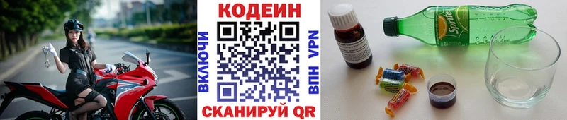 закладка  Кисловодск  Кодеиновый сироп Lean Purple Drank 
