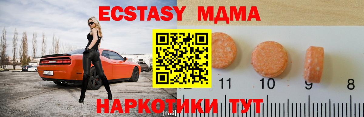 Ecstasy 99% Кисловодск