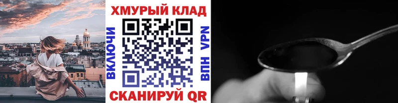 где можно купить   даркнет состав  ГЕРОИН хмурый  Кисловодск  блэк спрут сайт 