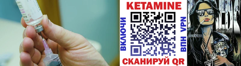 где купить   Кисловодск  КЕТАМИН VHQ 