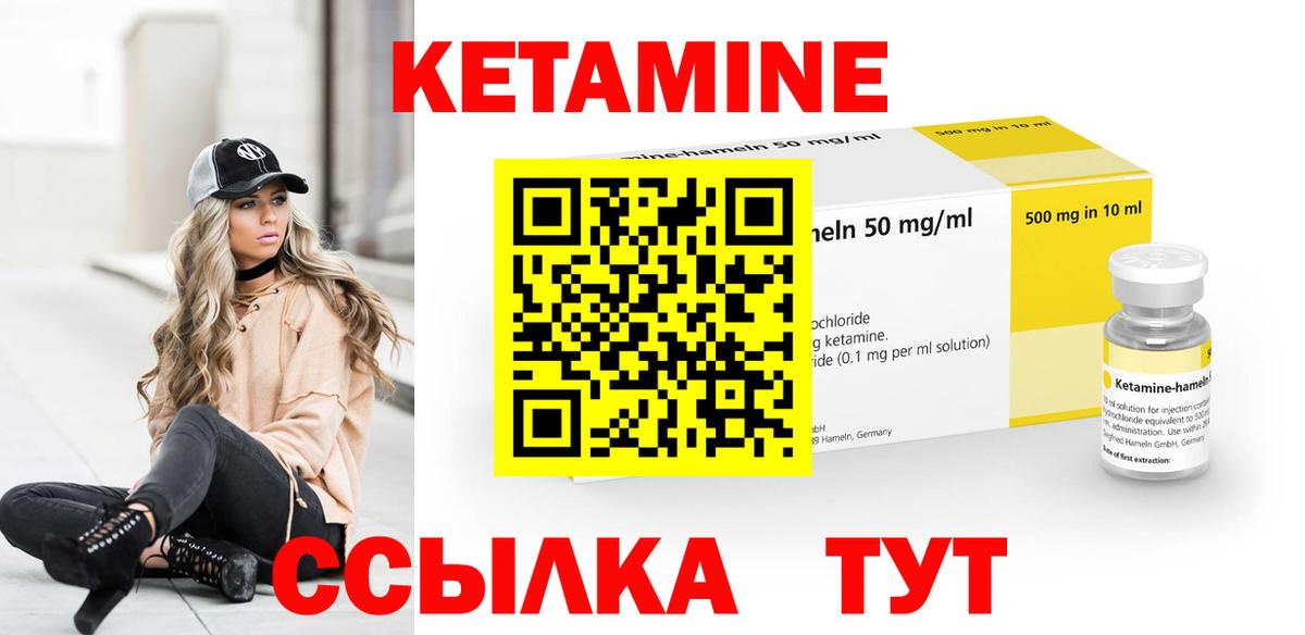 Кетамин ketamine  Вход с VPN  Кисловодск  Кетамин ketamine 
