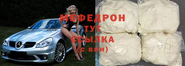 мефедрон Абинск