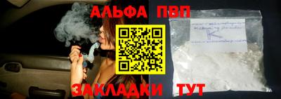 таблы Комсомольск-на-Амуре