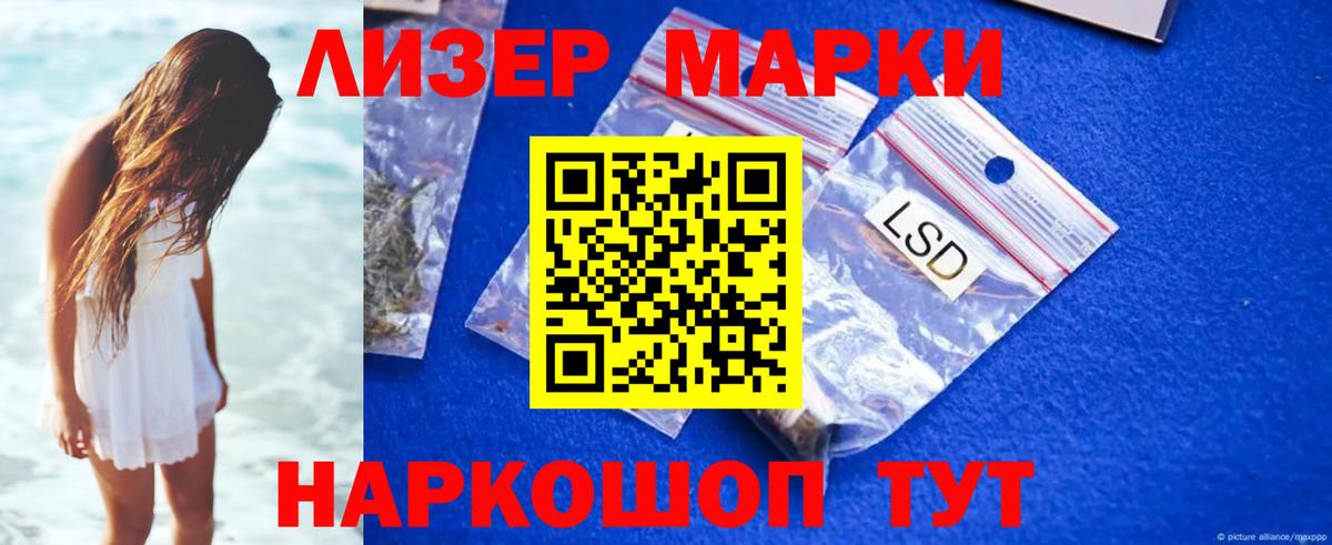 ЛСД экстази кислота Кисловодск