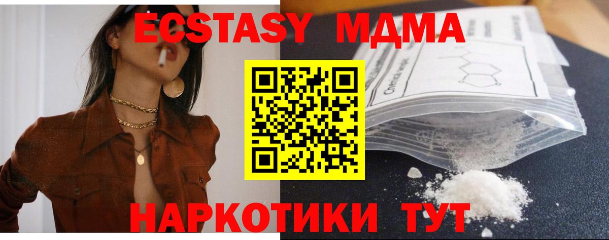 МДМА VHQ  Вход с VPN  Кисловодск  MDMA кристаллы 