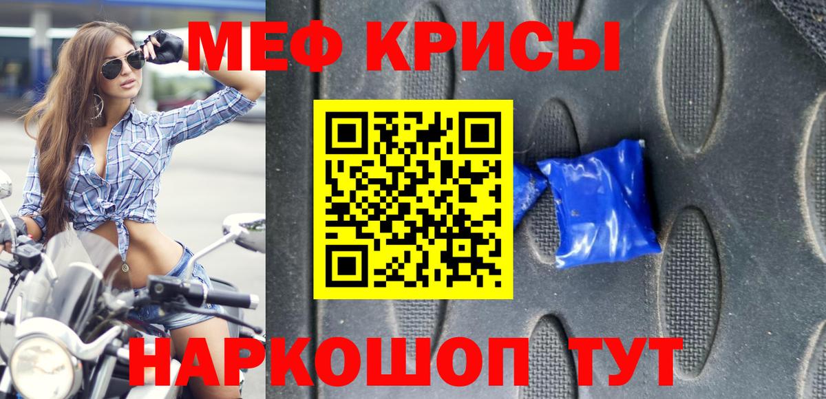 Мефедрон мука Кисловодск