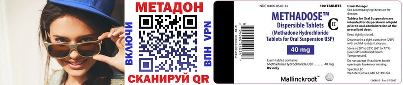 МЕТАДОН methadone Кисловодск
