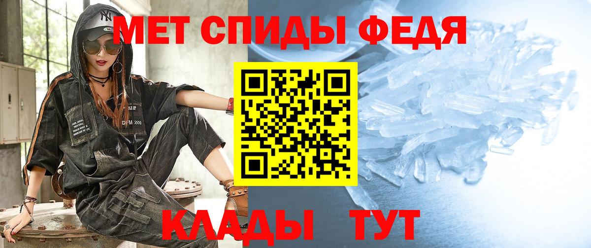 Первитин Декстрометамфетамин 99.9%  Вход с VPN  Кисловодск 