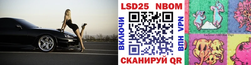 Марки NBOMe 1500мкг Кисловодск