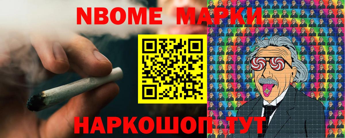 Наркотические марки 1500мкг Кисловодск