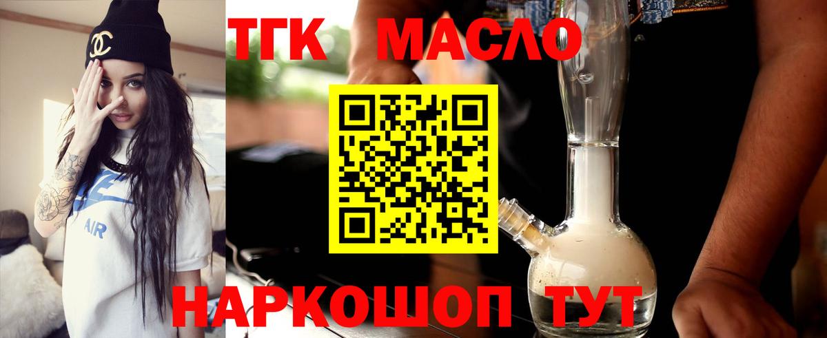 где найти   Вход с VPN  mega зеркало  Кисловодск  ТГК гашишное масло  Дистиллят ТГК гашишное масло 